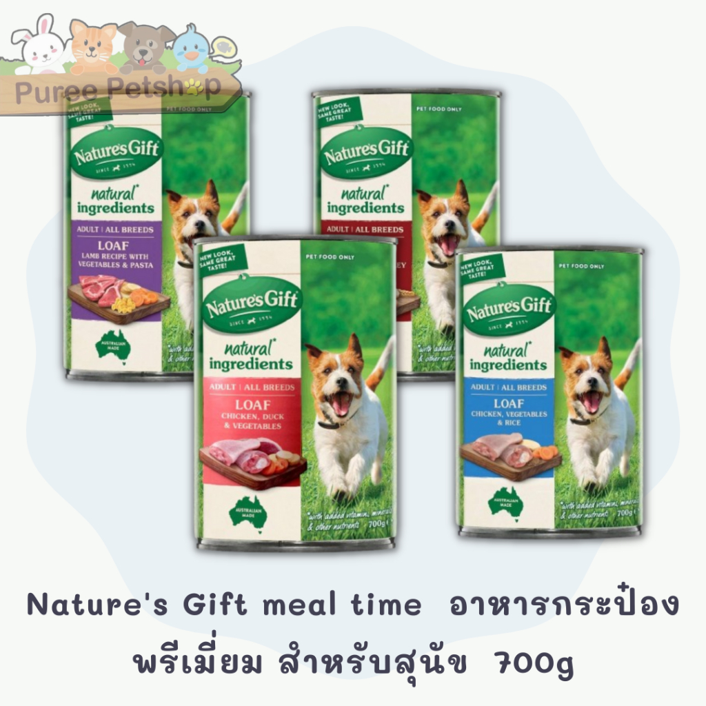 Nature’s Gift อาหารกระป๋องพรีเมี่ยม สำหรับสุนัข  (700g) ราคา ถูกที่สุด ดีลบีเคเค