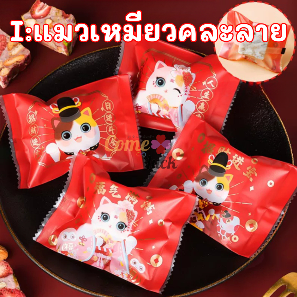 ถุงใส่ขนมขนาด7x10cm ใส่ขนม คุ๊กกี้