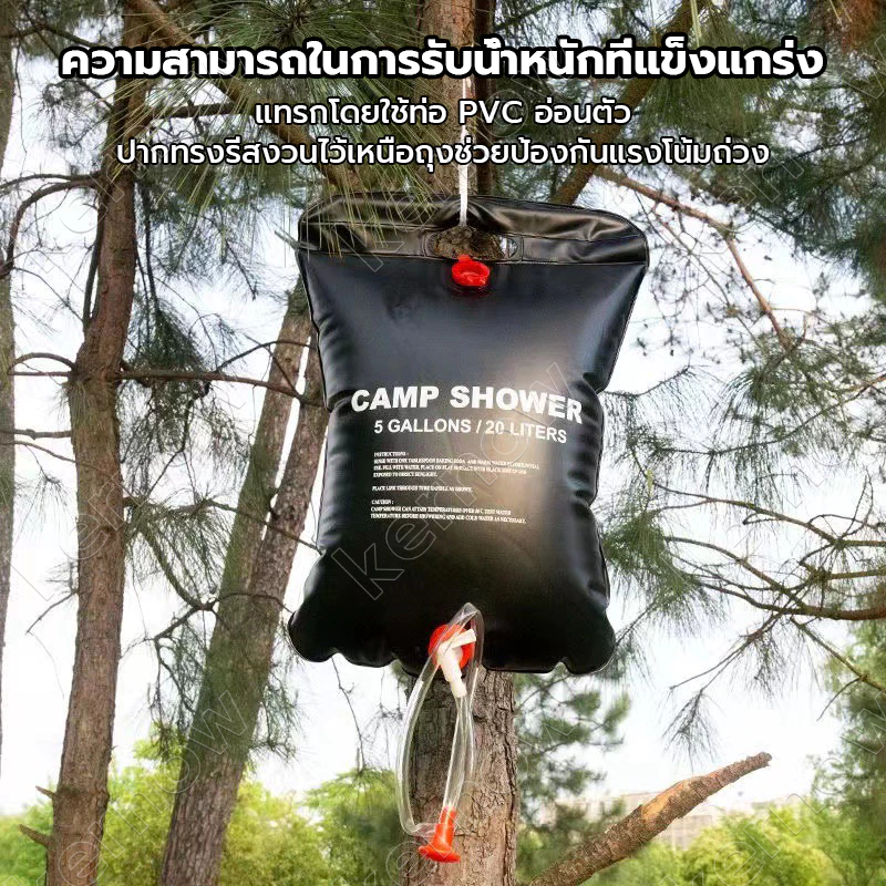 ถุงอาบน้ำ 20L แคมป์ปิ้ง อุปกรณ์แคมปิ้ง ถุงอาบน้ำพลังงานแสงอาทิตย์ ถุงอาบน้ำกลางแจ้ง เดินป่าถุงน้ำพีวีซีอุปกรณ์ตั้งแคมป์ thumbnail 8