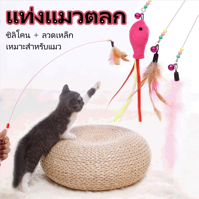 ของเล่นแมว ปลอกคอแมว ปลอกคอสัตว์เลี้ยง ปลอกคอล่อแมว ปลอกคอขนนก อุปกรณ์สำหรับแมว