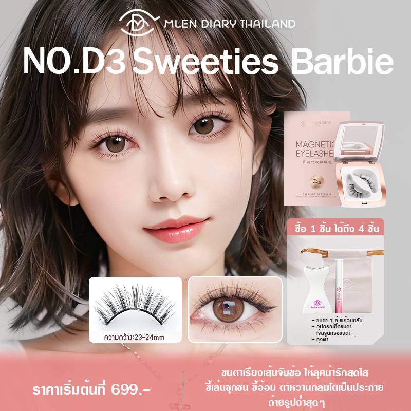 MLEN Diary mini set No.D3 SWEETIES BARBIE ขนตาแม่เหล็กธรรมชาติ บางเบาเพียง 0.02 มม.