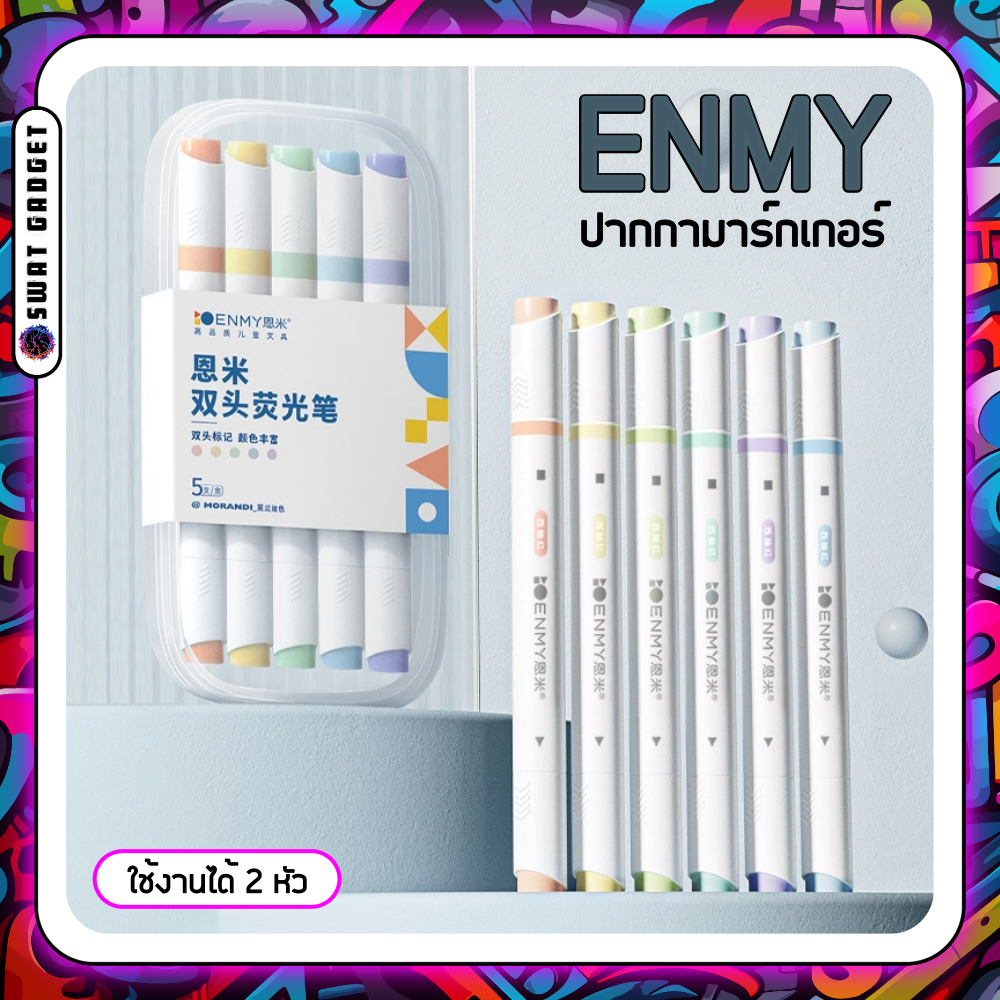[ เซ็ต 5 สี ] ปากกาเน้นข้อความ ปากกาไฮไลท์ มาร์คเกอร์ 2 หัว ENMY สีพาสเทล เครื่องเขียน SWATGadget X 