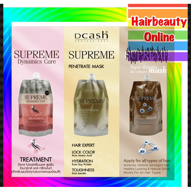 Dcash professional Supreme treatment hair ทรีทเม้นท์ เข้มข้นระดับซูพรีม 500ml