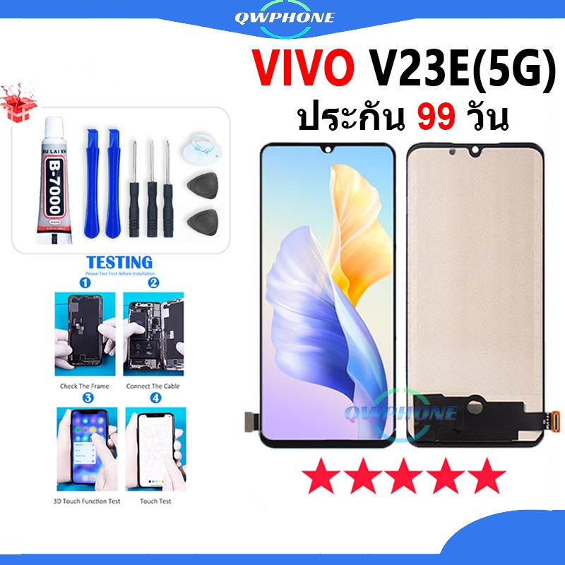 LCD VIVO V23E 5G หน้าจอ+ทัช หน้าจอโทรศัพท์ หน้าจอ จอ vivo v23e 5g / vivo v20 จอแถมชุดไขควง+กาว