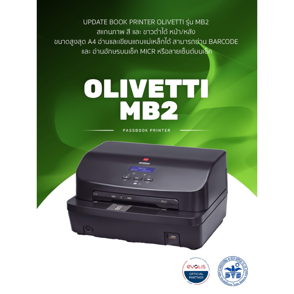 เครื่องพิมพ์สมุดเงินฝาก OLIVETTI MB2