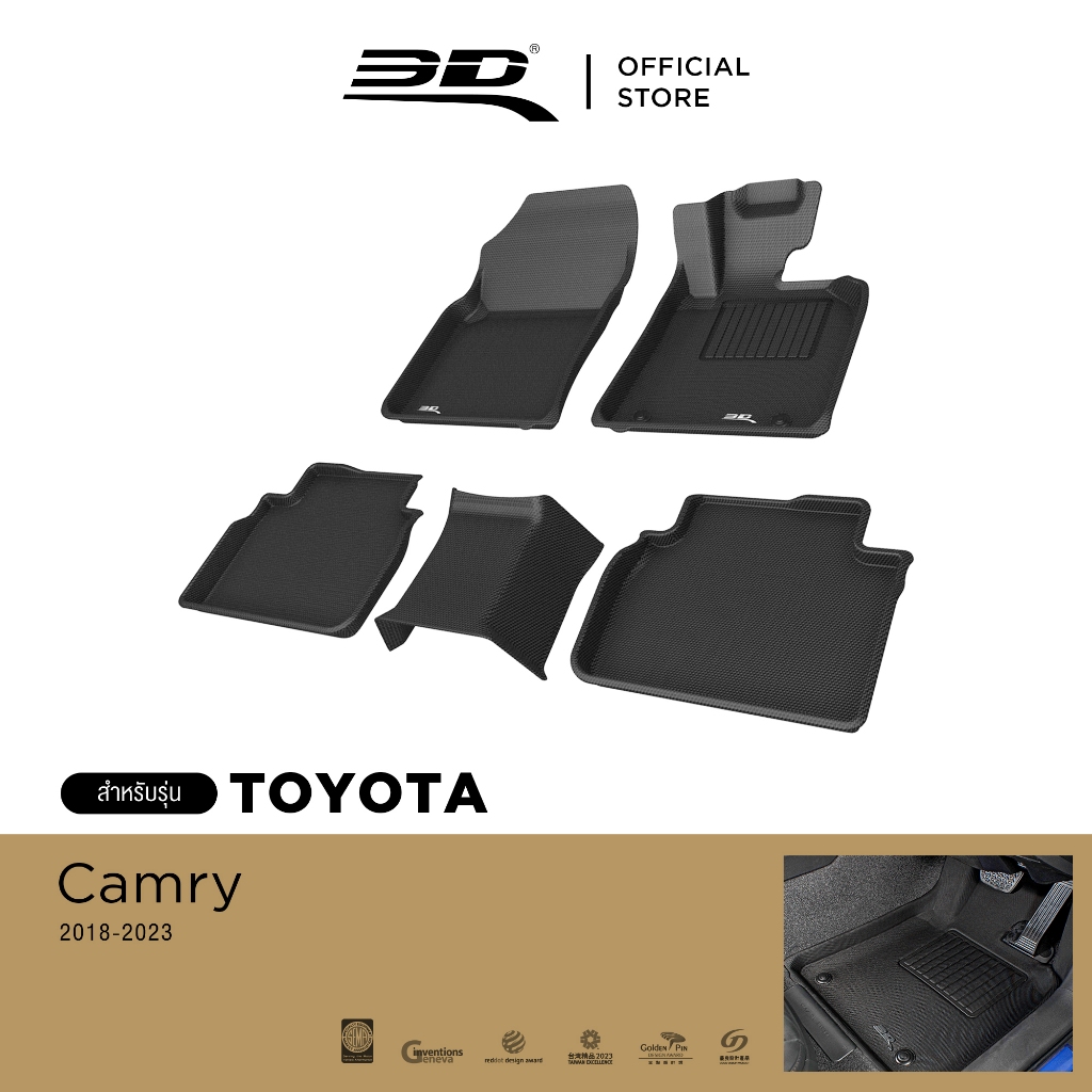 3D Mats พรมปูพื้นรถยนต์ TOYOTA CAMRY XV/ACV70 2018-2024 พรมกันลื่น พรมกันนํ้า พรมรถยนต์