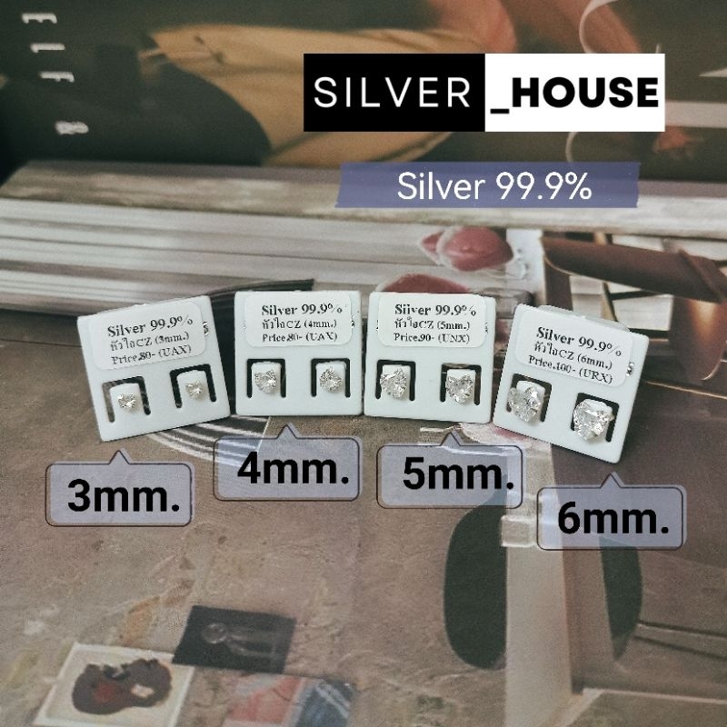 ต่างหูเงินแท้ 99.9% เพชรcz​หัวใจ​ มีขนาด​ 3-6mm.​ เล่นแสง​ น่ารักมากๆ