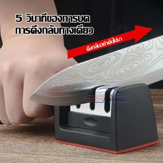 ที่ลับมีด ลับได้ 3 ระดับ พกพาสะดวก ลับกรรไกร 1 ช่อง แท่นลับมีดใช้ง่าย เครื่องลับมีดเอนกประสงค์