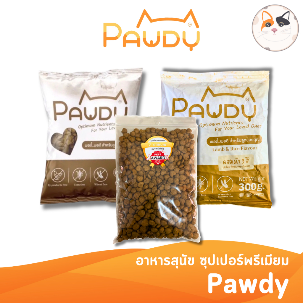 Pawdy พอดี้ อาหารสุนัข สำหรับสุนัขทุกสายพันธุ์ ขนาดทดลอง 300-400g