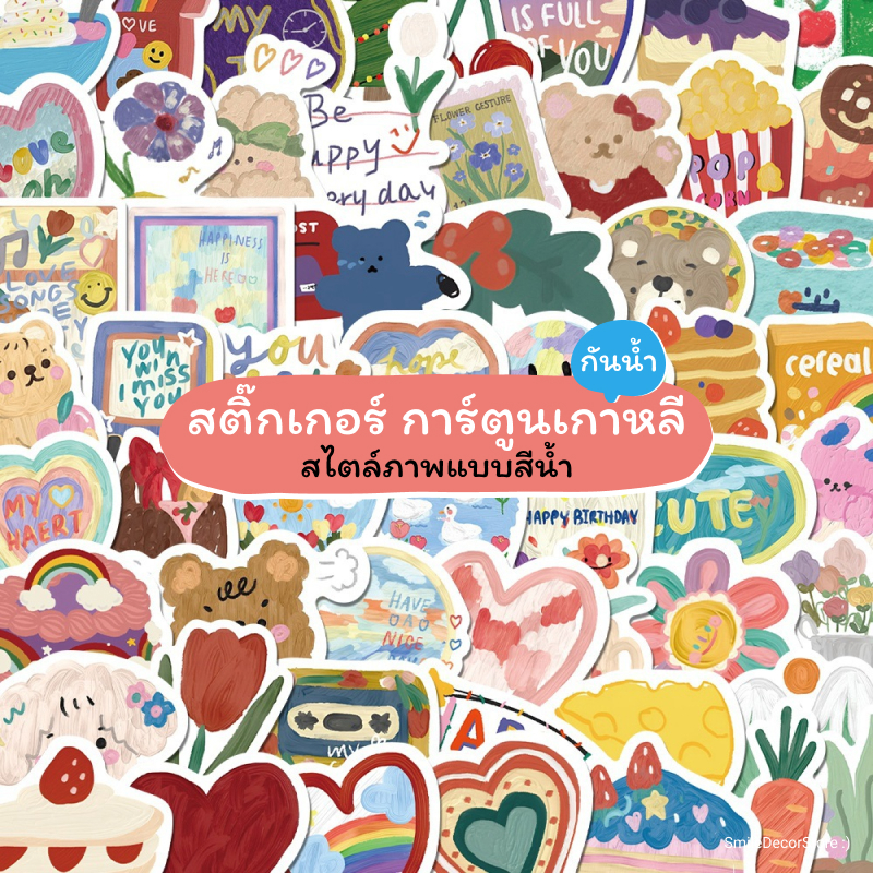 [พร้อมส่ง] สติ๊กเกอร์ การ์ตูนเกาหลี สไตล์ภาพแบบสีน้ำ ชุด 90 ชิ้น กันน้ำ สําหรับติดตกแต่ง