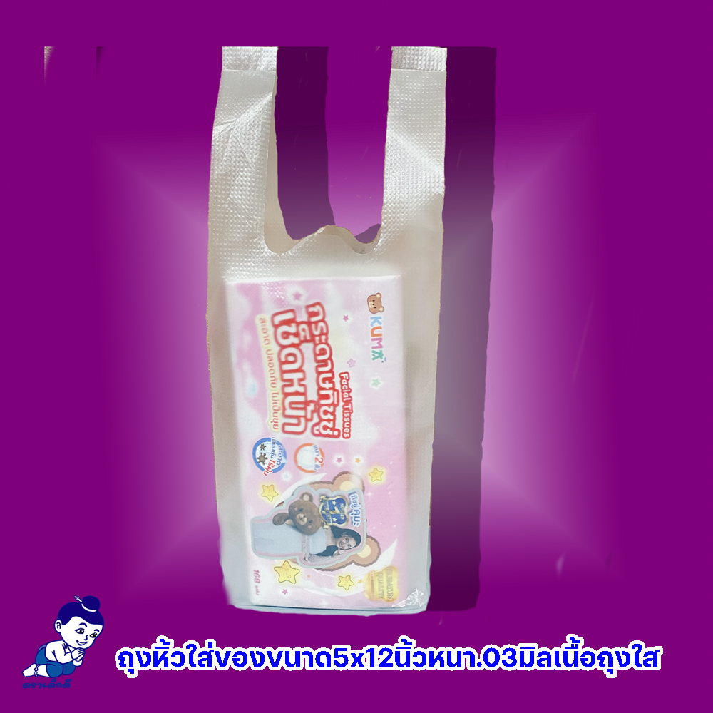 ตราเด็กดีถุงหูหิ้วพลาสติกเนื้อใสขนาด5x12นิ้วหนา.03มิลจำนวน1ห่อ/100ใบ