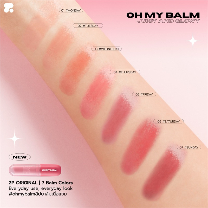 สั่งในไลฟ์ 95.-  2P OH MY BALM juicy & glowy  7 เฉดสี 3.3g. โอ้มายบาล์ม ราคา ถูกที่สุด ดีลบีเคเค แกลเลอรีภาพที่ 2