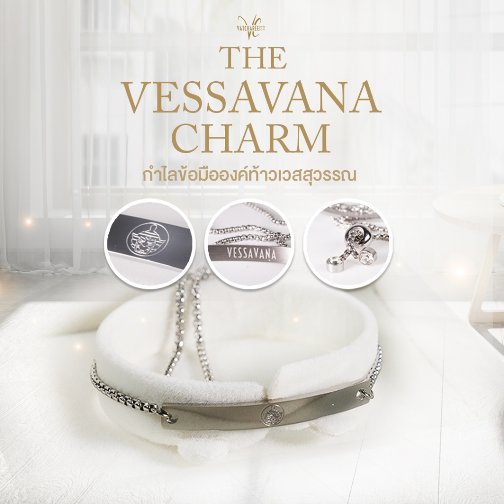 กำไลข้อมือองค์ท้าวเวสสุวรรณ The Vessavana Charm