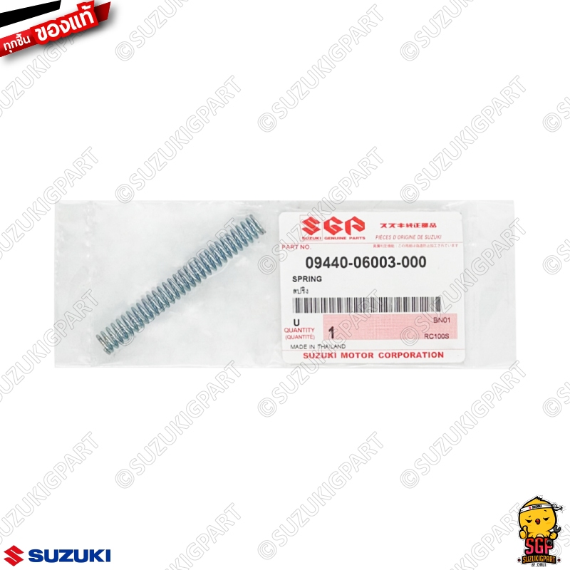 สปริง สายเบรคหน้า SPRING แท้ Suzuki GD110 / RC100 / Crystal / RGV