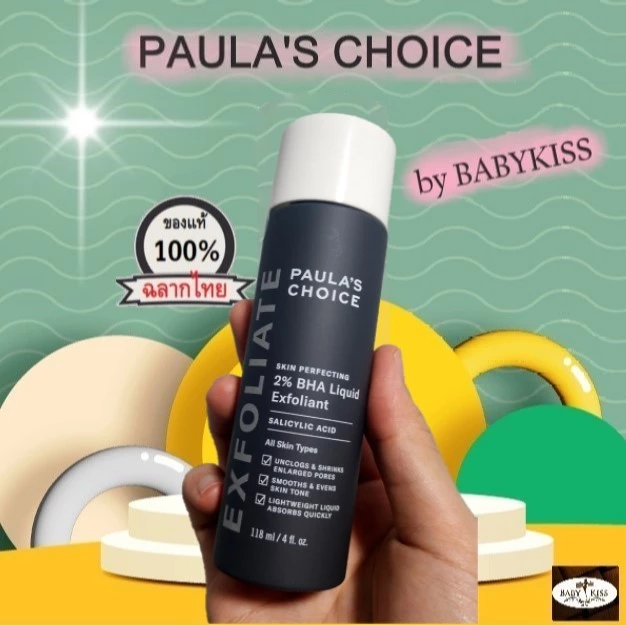 PAULA'S CHOICE :: Skin Perfecting 2% BHA Liquid เนื้อน้ำ ลดการเกิดสิว ทุกสภาพผิว