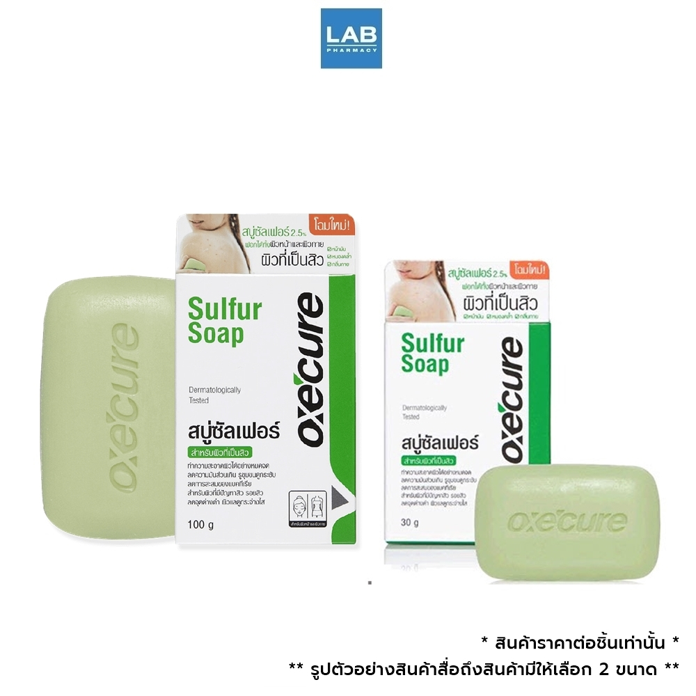 Oxe 'cure Sulfure Soap - อ๊อกซี เคียว ซัลเฟอร์ โซพ สบู่ซัลเฟอร์ สำหรับผิวที่เป็นสิว