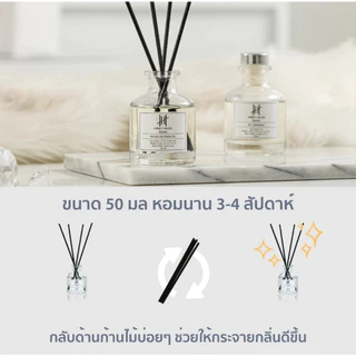 ก้านไม้หอม กลิ่นโรงแรมหรู Reed Diffuser ก้านน้ำหอม น้ำหอมอโรม่า น้ำมันหอมระเหย ก้านหอม 50 ml.