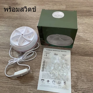🍓เครื่องซักผ้าแบบพกพาขนาดเล็ก, เครื่องซักผ้าเกลียวแบบพับได้ USB อัลตราโซนิก,จัดส่งจากประเทศไทย