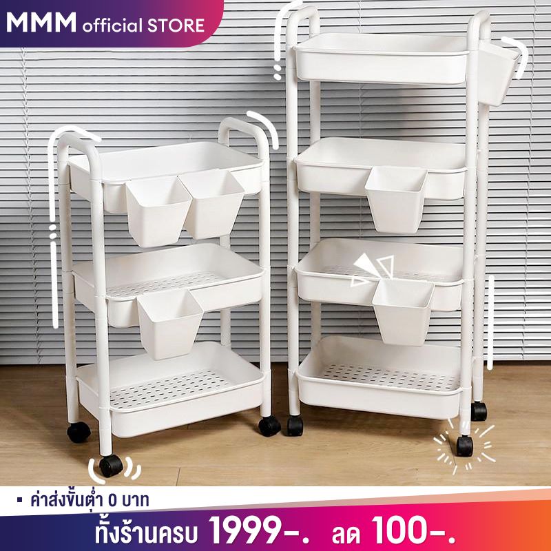 MMM ชั้นวางของรถเข็นพลาสติก 3 ชั้น พร้อมล้อเลื่อน+ที่จับ รถเข็นเก็บของ เคลื่อนย้ายสะดวก อุปกรณ์จัดเก็บครัว ติดตั้งง่าย