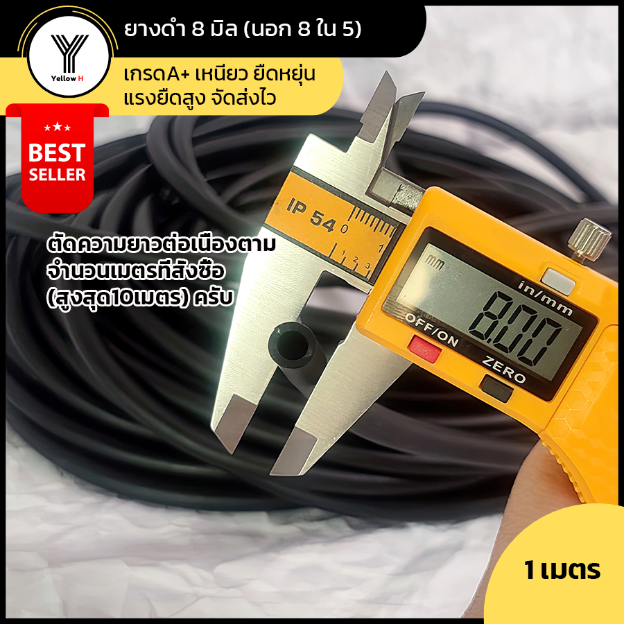 ยางหนังสติ๊ก ยางกลม 8 มิล สีดำพรีเมี่ยม(ตัดความยาวต่อเนื่อง) เกรดA+ สั่งผลิตล็อตใหม่ เหนียว ยืดหยุ่น แรงยืดสูง