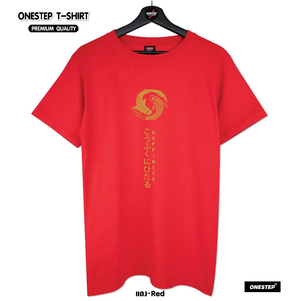 เสื้อยืดลาย HAPPINESS (สกรีนทอง) ผ้า cotton 100% อย่างดี (no.137 เสื้อแดง)
