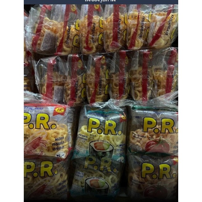 P.R. ข้าวเกรียบกุ้ง ตรา พีอาร์ ขนมข้าวเกรียบ ขนมกรู๊บกรอบ  20กรัมx12ซอง