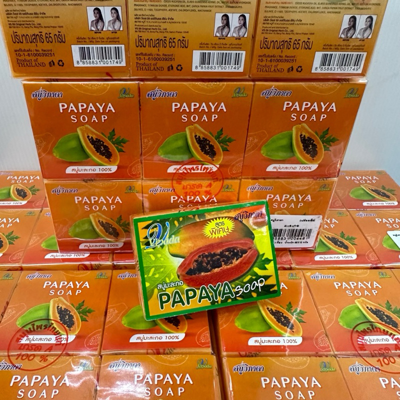 Vipada วิภาดาสบู่มะละกอแพ๊คละ12ก้อนน้าหนัก65กรัมต่อก้อน