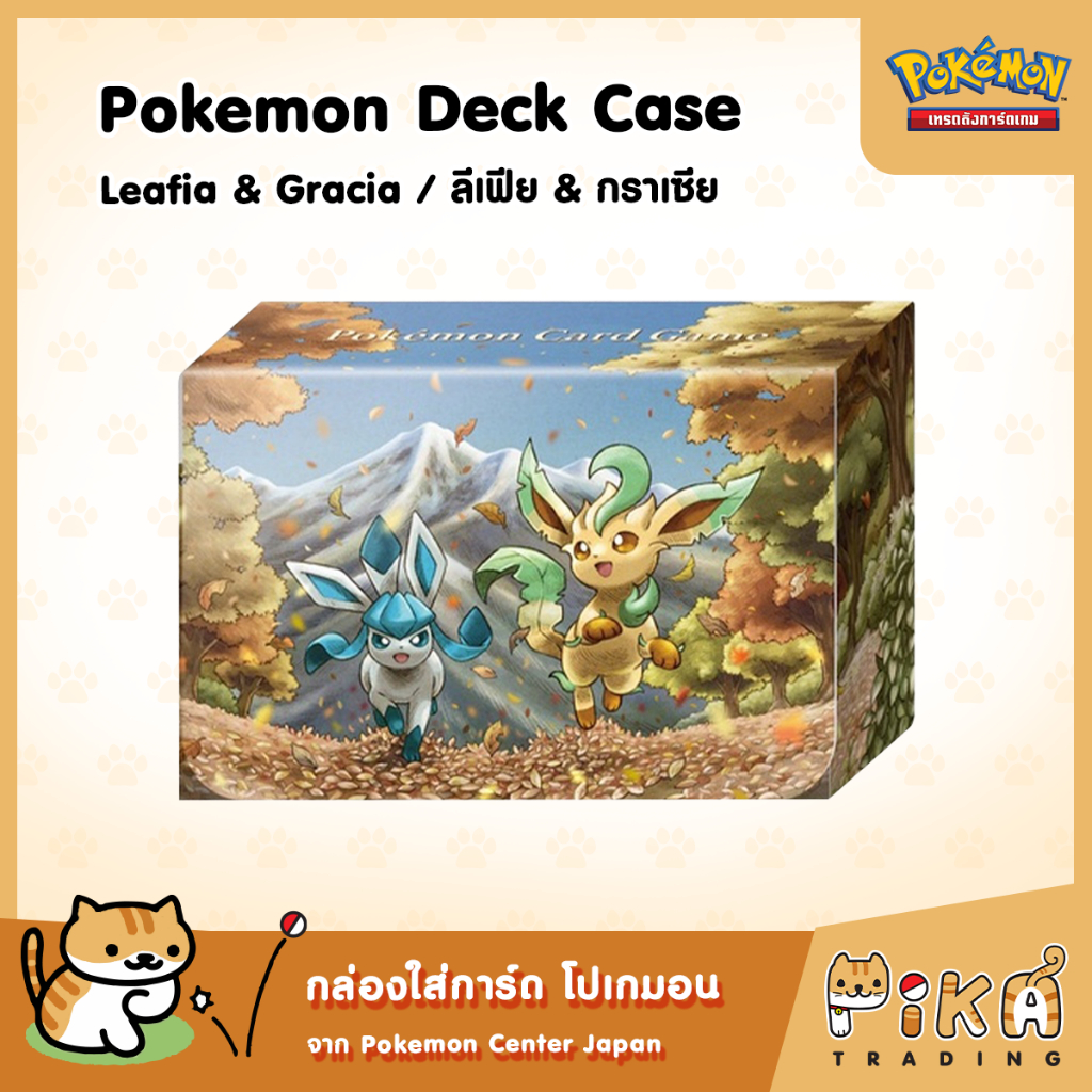 [Pokemon​] Deck Case - กล่องใส่การ์ด โปเกมอน Leafia & Gracia / ลีเฟีย & กราเซีย จาก Pokemon Center J