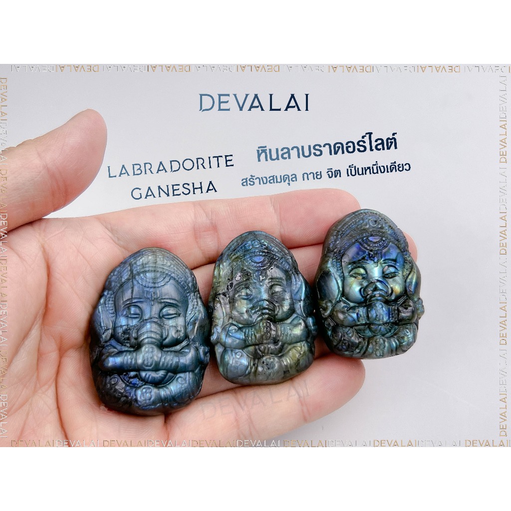 Devalai พระพิฆเนศ หิน Labradorite