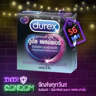 รวมรุ่นถุงยางอนามัย ขนาด 56 มม. (จัดส่งไม่ระบุหน้ากล่อง)