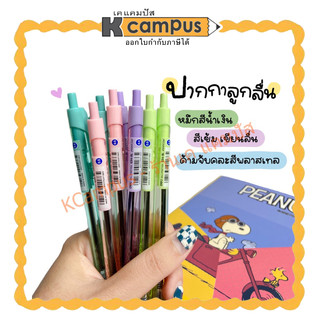 ปากกาลูกลื่น Deli Q34 แบบกด หมึกน้ำเงิน 0.5 มม. ด้ามโทนสีพาสเทล คละสี