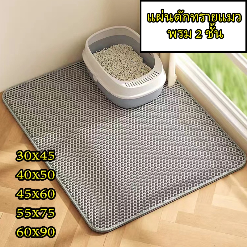 🐱แผ่นดักทรายแมว รมดักทรายแมว ล้างทําความสะอาดได้ ทรายแมว ที่ติดตามเท้า Cat Litter Pad