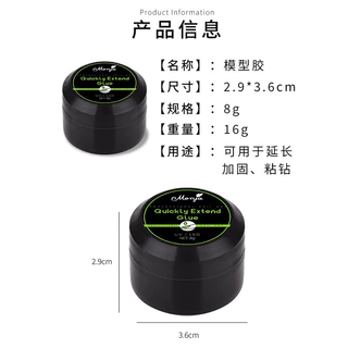 กาวเจลติดอะไหล่ ติดเครื่องประดับเล็บ คริสตัล Monja เนื้อโปร่งใส (ขนาด 8g)