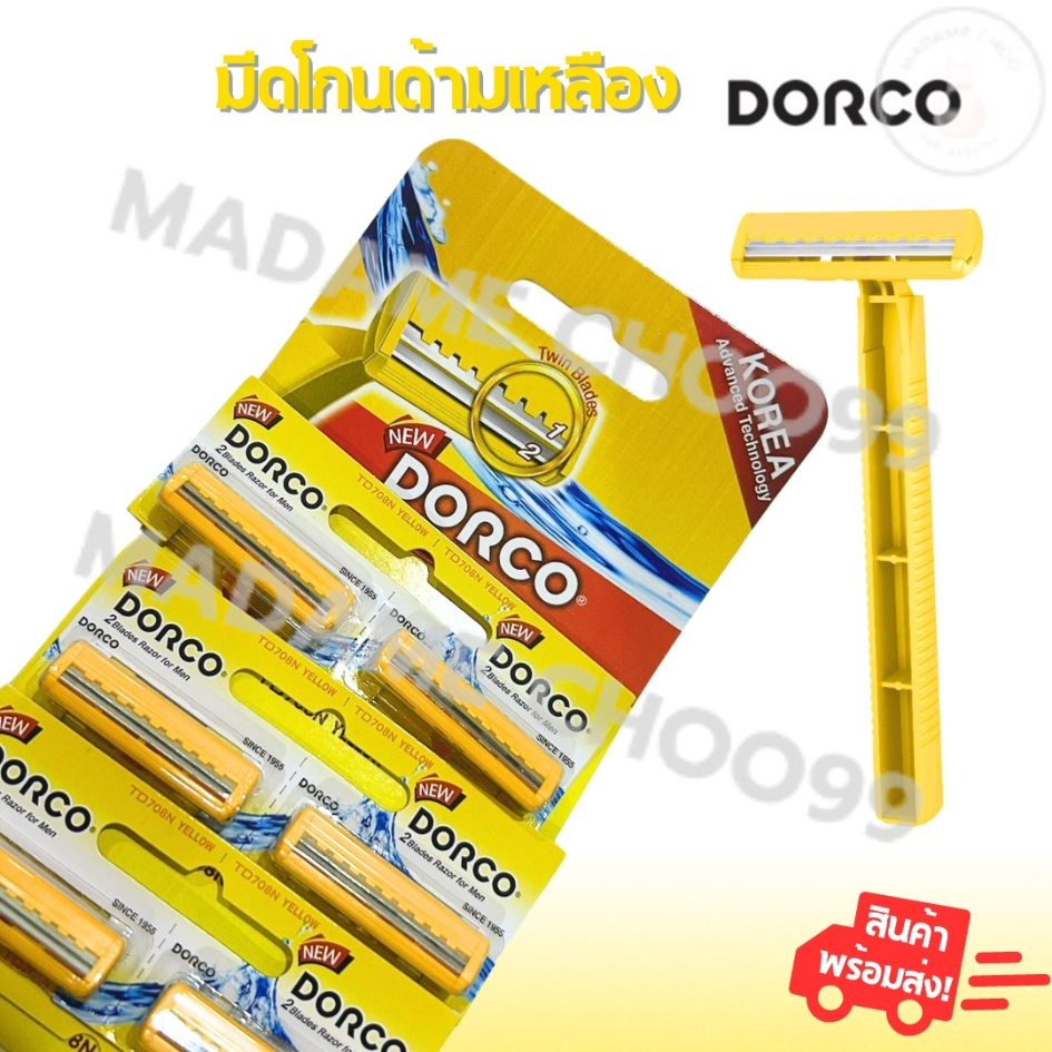 มีดโกน ใบมีดโกน dorco (ด้ามเหลืองDorgo) 1 แผง 12 ชิ้น