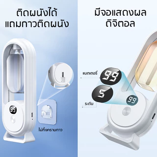 เครื่องพ่นน้ำหอม PW2 อัตโนมัติ ชาร์จ USB น้ำหอมปรับอากาศ อโรม่า มีจอแสดงผล automatic spray aroma Fragrance Machine
