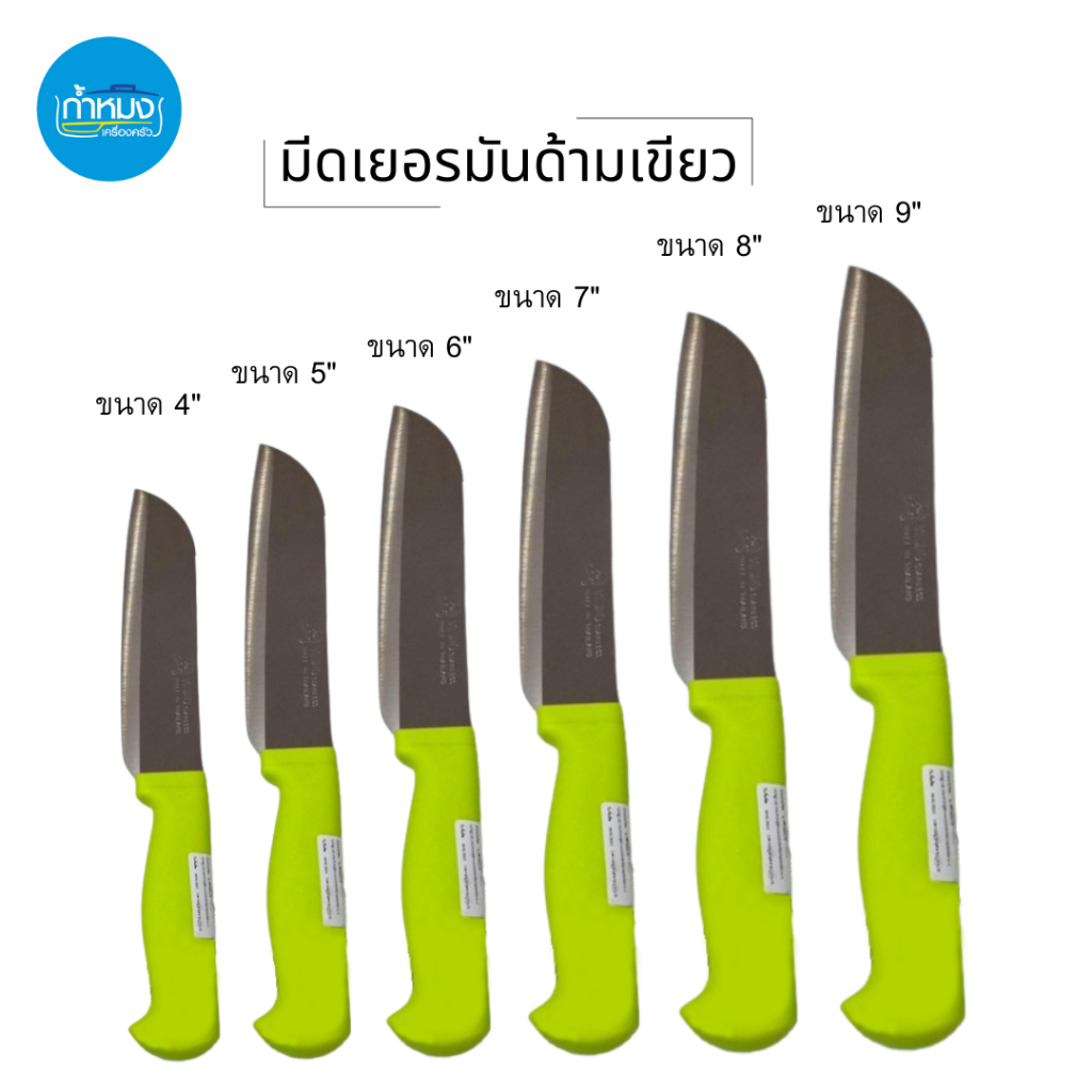 VIKING มีดผลไม้ มีดเยอรมัน ด้ามเขียว ราคาถูก ของใช้เครื่องครัว สำหรับปอก หั่น