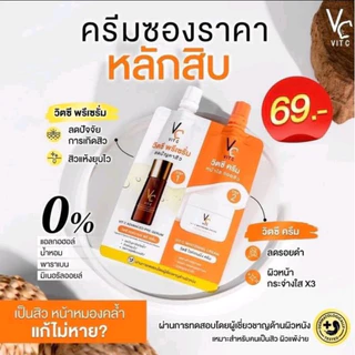 (ยกกล่อง 6 ซอง) Double Vit C น้องฉัตร ครีมซองคู่ 2 in 1 วิตซีพรีเซรั่ม+วิตซีครีม ดูแลผิว หน้าใส ลดปัญหาสิว