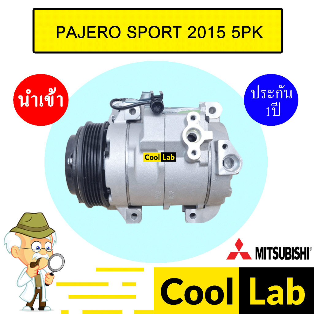 คอมแอร์ นำเข้า มิตซูบิชิ ปาเจโร่ สปอร์ต 2015 5PK คอมเพรสเซอร์ แอร์รถยนต์ PAJERO SPORT 10SRE15C 226 3