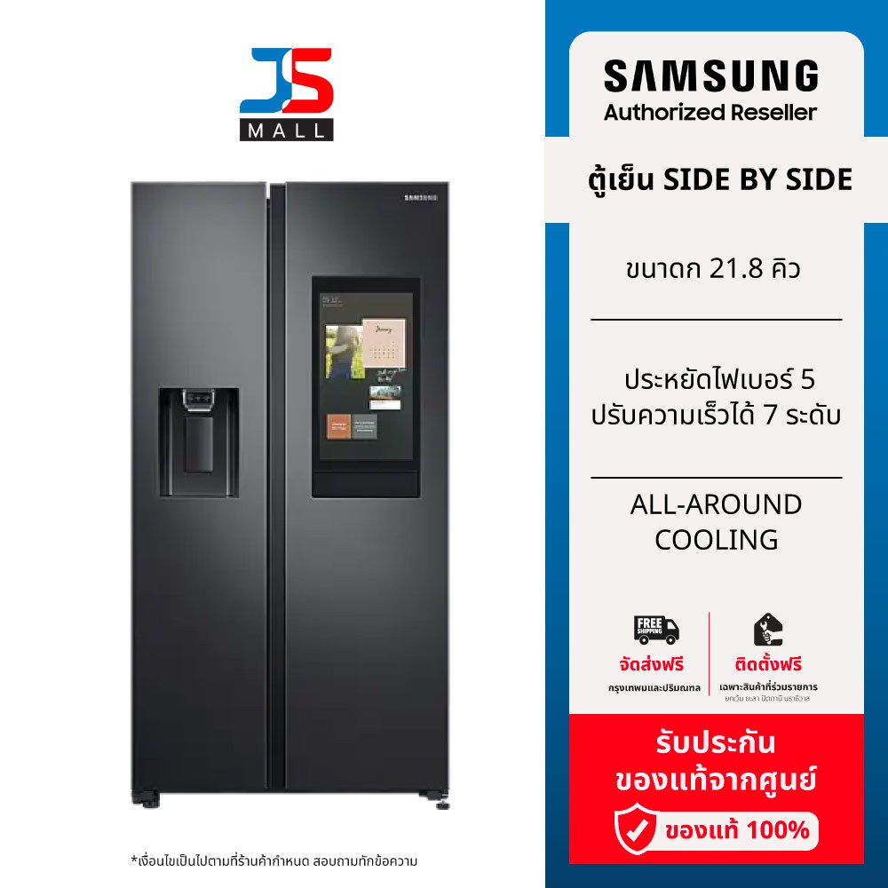 SAMSUNG ตู้เย็น รุ่น RS64T5F01B4/ST ขนาด 21.8 คิว ปรับความเร็วได้ 7 ระดับ ตอบสนองความต้องการ ประกันศูนย์