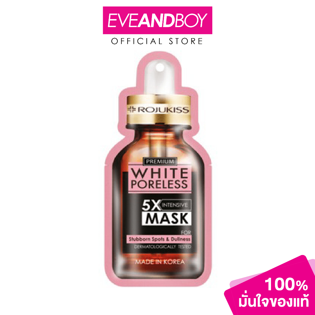 ROJUKISS - 5X Intensive Mask (25 ml.) แผ่นมาสก์หน้า