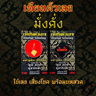 เทียนหอม มั่งคั่ง ให้เลข ใบ้หวย เสี่ยงโชค พร้อมบทสวด ถูกหวยเ…