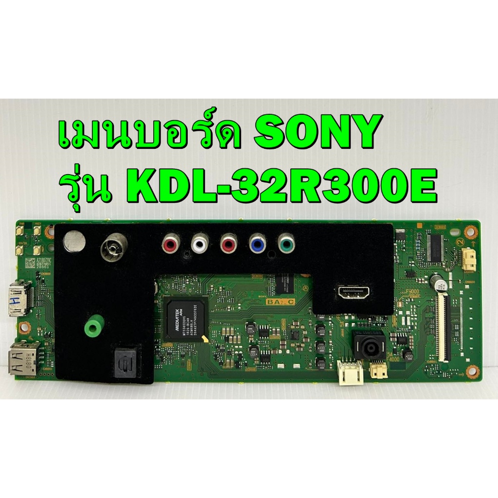 เมนบอร์ด SONY รุ่น KDL-32R300E ของแท้ถอด มือ2 เทสไห้แล้ว