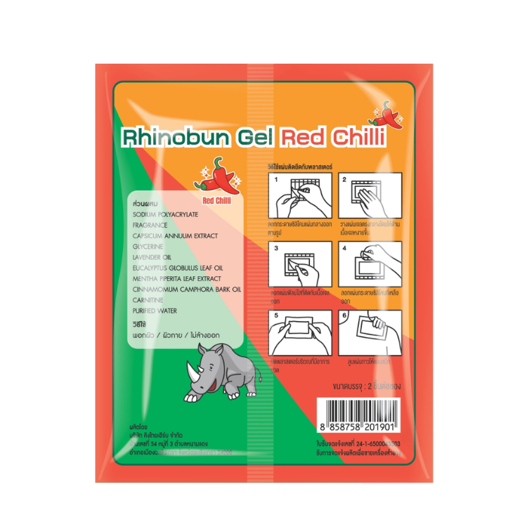 1ซอง Rhino Brand Rhinobun Gel Ice Blue (สูตรเย็น) /Red รูปที่ 6