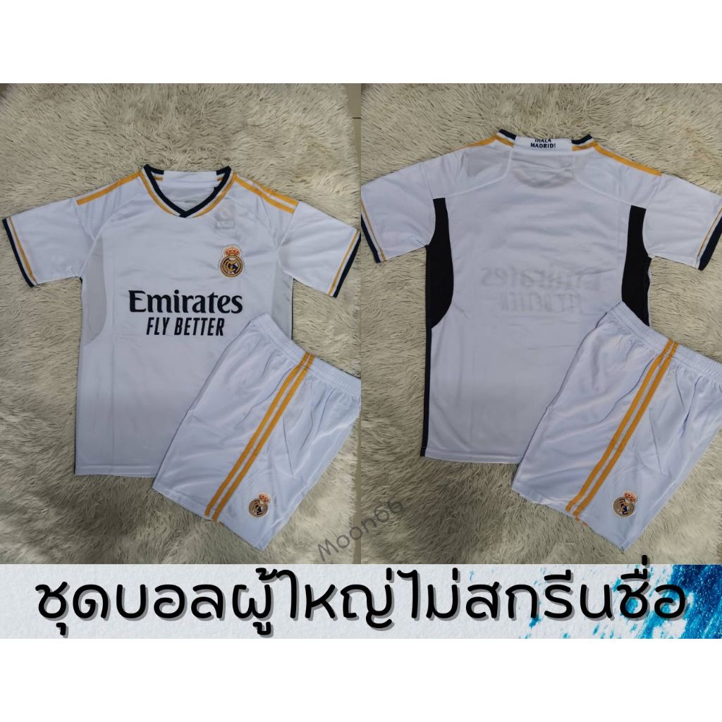 ชุดเสื้อกีฬาฟุตบอลแขนสั้นผู้ใหญ่+กางเกง ลายมาดริดสีขาวปี2023 ไม่สกรีนหลัง ไม่มีชื่อ-เบอร์สินค้าคุณภา