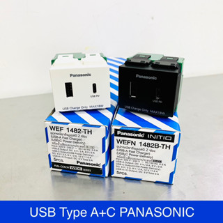 PANASONIC เต้ารับ USB Type A + Type C PD รุ่น WEF1482-TH และ…