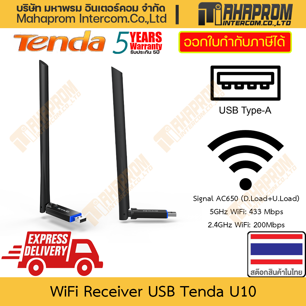 📶 [รับคลื่นแรง] Tenda U10 AC650 Mini WiFi Adapter เสา 6dBi แรงทะลุกำแพง ไม่ต้องลงแผ่น 🚀