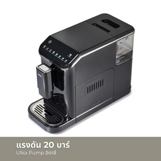 MiniMex Automatic Espresso Machine เครื่องชงกาแฟอัตโนมัติ รุ่น M1 [ไอคอนขาว]