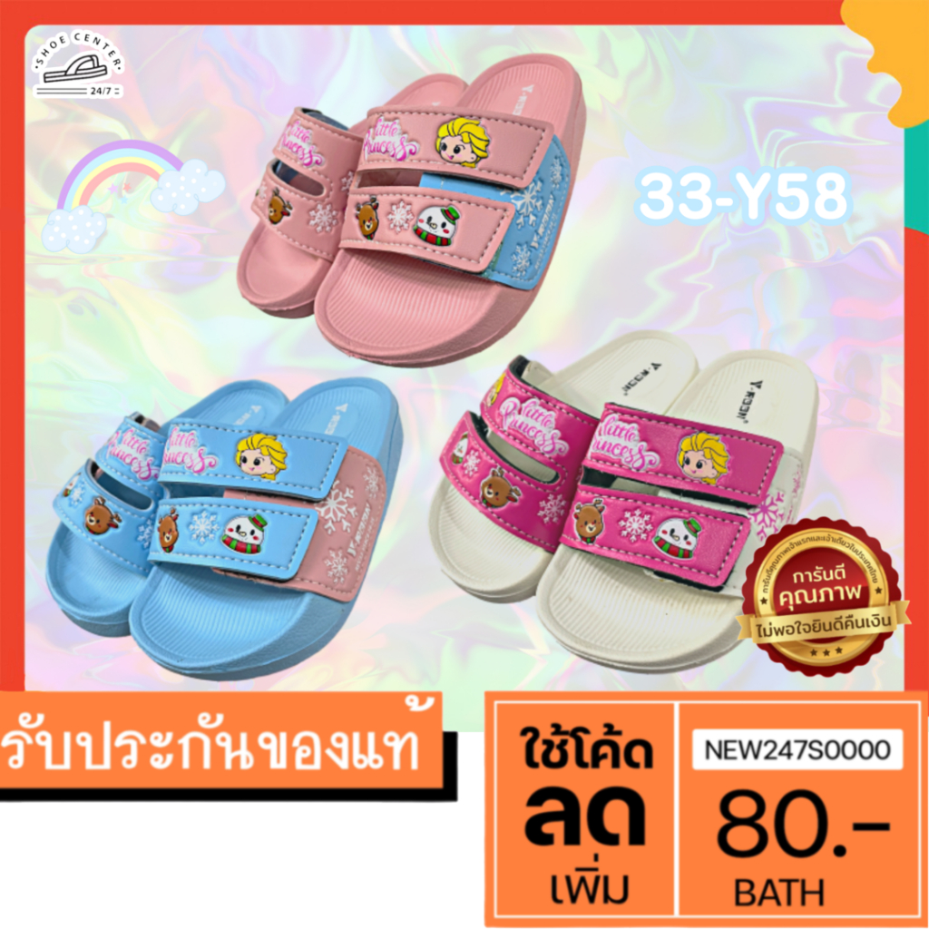 MUST HAVE รองเท้าเด็ก ลายเจ้าหญิงหิมะ Y-ROON ของแท้ รุ่น Y58 Size 24-35