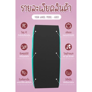 BG Yoga Wheels วงล้อทรงตัวโยคะ รุ่น 6003 ลูกกลิ้งนวด ลูกกลิ้งโฟม วงแหวน PVC