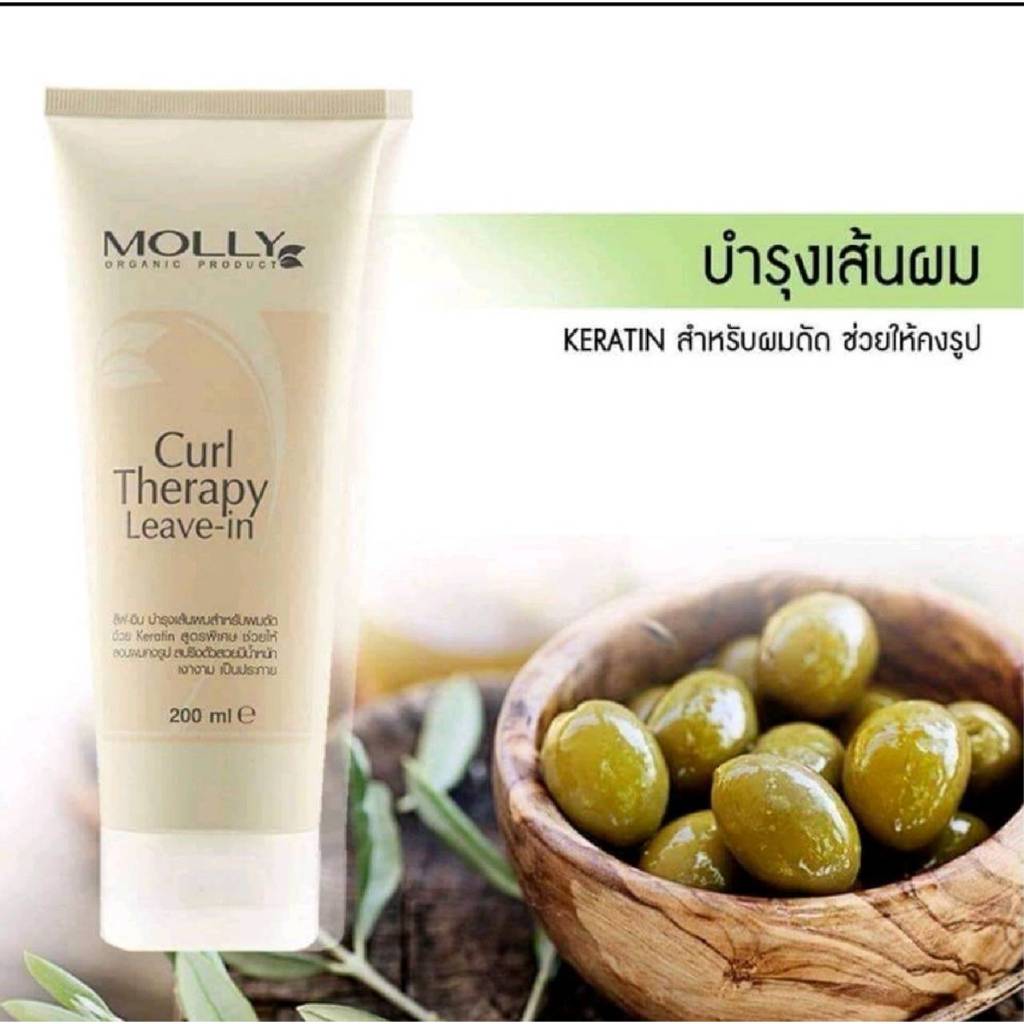 Molly Curl Therapy Leave-in มอลลี่ จับลอน เคิร์ล เทอราพี ลีฟ-อิน บำรุงเส้นผมสำหรับผมดัด ผสมเคราติน